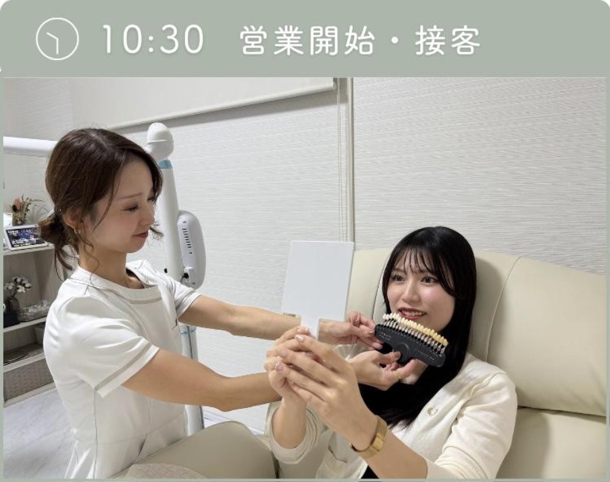 10:30 営業開始・接客
