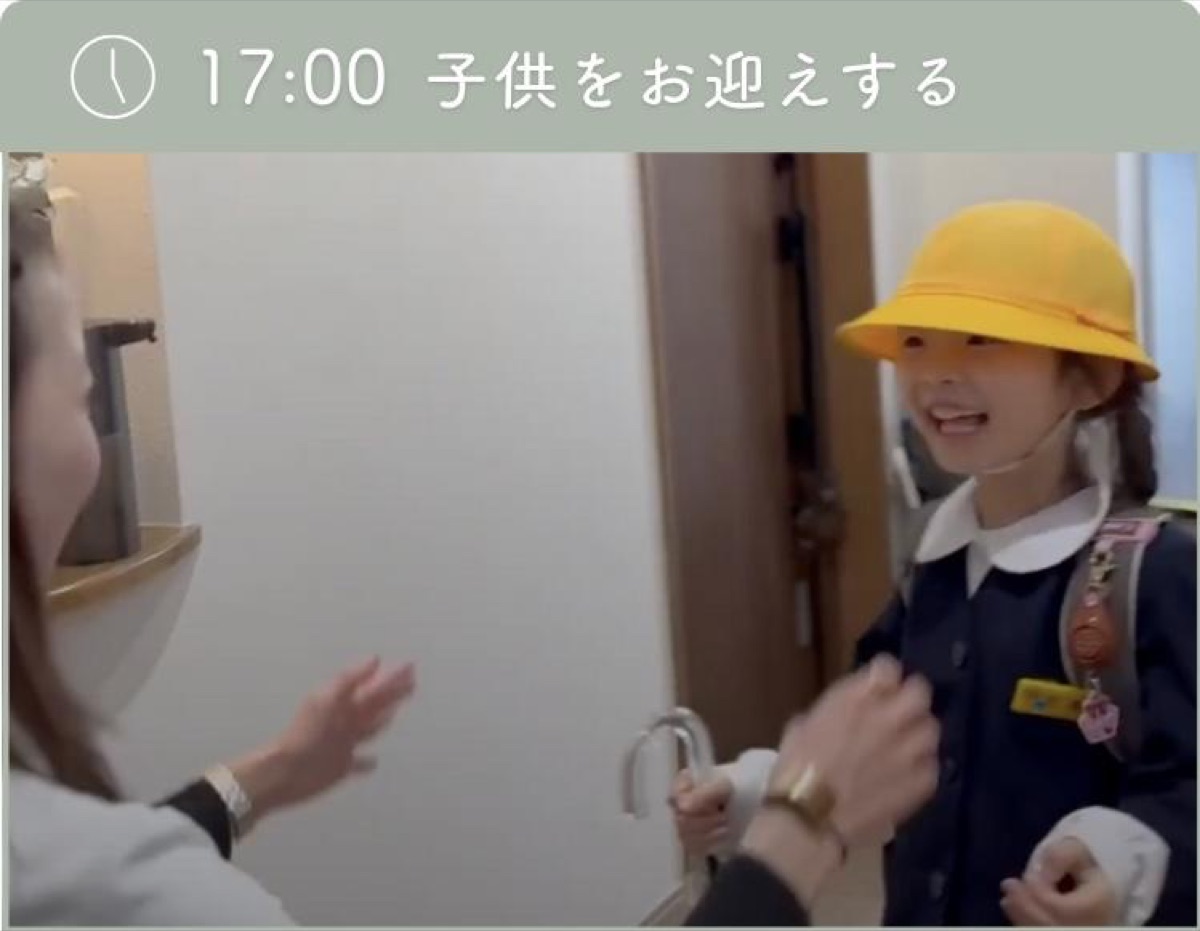 17:00 子供をお迎えする
